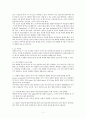 Ullmann의 의미 변화 이론과 그 적용(Ⅰ) - The Principles of Semantics를 중심으로 5페이지