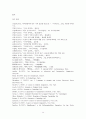 Ullmann의 의미 변화 이론과 그 적용(Ⅰ) - The Principles of Semantics를 중심으로 14페이지