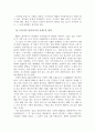 현지조사 - 기지시리 보고서 - 마을의 개관 기지시리 줄다리기의 유래 및 연혁 2페이지