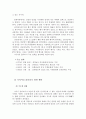 현지조사 - 기지시리 보고서 - 마을의 개관 기지시리 줄다리기의 유래 및 연혁 5페이지