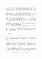 현지조사 - 기지시리 보고서 - 마을의 개관 기지시리 줄다리기의 유래 및 연혁 7페이지
