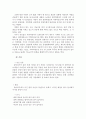 현지조사 - 기지시리 보고서 - 마을의 개관 기지시리 줄다리기의 유래 및 연혁 8페이지