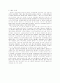 현지조사 - 기지시리 보고서 - 마을의 개관 기지시리 줄다리기의 유래 및 연혁 15페이지