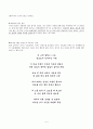 청포도 - 시인 이육사 6페이지