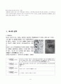 청포도 - 시인 이육사 9페이지
