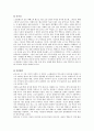 맥베스 & 오셀로 셰익스피어 - 작가작품론 3페이지