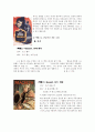 맥베스 & 오셀로 셰익스피어 - 작가작품론 4페이지