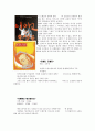 맥베스 & 오셀로 셰익스피어 - 작가작품론 13페이지