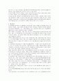 한국 민속의 이해 - 한용운에 대하여 4페이지