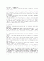 한국 민속의 이해 - 한용운에 대하여 5페이지
