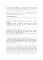 한국 민속의 이해 - 한용운에 대하여 6페이지