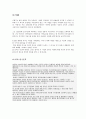 우리말 우리글 - 절벽 누군가 나에게 물었다 고무신 부상병 시절 타는 목마름으로 4페이지