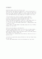 우리말 우리글 - 절벽 누군가 나에게 물었다 고무신 부상병 시절 타는 목마름으로 5페이지