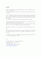 우리말 우리글 - 절벽 누군가 나에게 물었다 고무신 부상병 시절 타는 목마름으로 6페이지