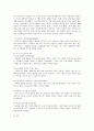 우리말 우리글 - 절벽 누군가 나에게 물었다 고무신 부상병 시절 타는 목마름으로 8페이지