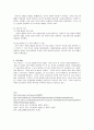 우리말 우리글 - 절벽 누군가 나에게 물었다 고무신 부상병 시절 타는 목마름으로 9페이지