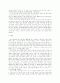 우리말 우리글 - 절벽 누군가 나에게 물었다 고무신 부상병 시절 타는 목마름으로 16페이지