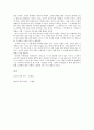 우리말 우리글 - 절벽 누군가 나에게 물었다 고무신 부상병 시절 타는 목마름으로 17페이지