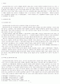 국어학개론  - 보조용언 2페이지