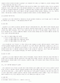국어학개론  - 보조용언 3페이지