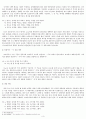 국어학개론  - 보조용언 4페이지
