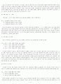 국어학개론  - 보조용언 5페이지