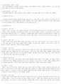 국어학개론  - 보조용언 16페이지