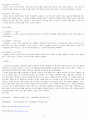 국어학개론  - 보조용언 18페이지