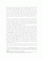 현대국어보조용언 연구 - 설정 근거 및 개념 특성 2페이지