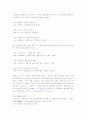 현대국어보조용언 연구 - 설정 근거 및 개념 특성 5페이지