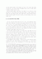 현대국어보조용언 연구 - 설정 근거 및 개념 특성 11페이지