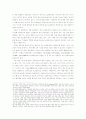 현대국어보조용언 연구 - 설정 근거 및 개념 특성 13페이지