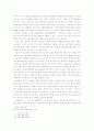 현대국어보조용언 연구 - 설정 근거 및 개념 특성 15페이지