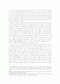 현대국어보조용언 연구 - 설정 근거 및 개념 특성 16페이지