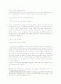 현대국어보조용언 연구 - 설정 근거 및 개념 특성 17페이지
