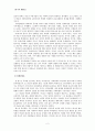 종교사회학 이론과 현대사회 문제 - 종교의 기원과 역할에 대한 사회학적 견해 사회적 기능 사회변화 종교 조직의 변화 현대의 사회문제 3페이지