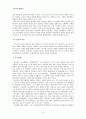 종교사회학 이론과 현대사회 문제 - 종교의 기원과 역할에 대한 사회학적 견해 사회적 기능 사회변화 종교 조직의 변화 현대의 사회문제 4페이지