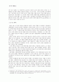 종교사회학 이론과 현대사회 문제 - 종교의 기원과 역할에 대한 사회학적 견해 사회적 기능 사회변화 종교 조직의 변화 현대의 사회문제 5페이지