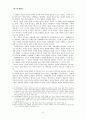 종교사회학 이론과 현대사회 문제 - 종교의 기원과 역할에 대한 사회학적 견해 사회적 기능 사회변화 종교 조직의 변화 현대의 사회문제 7페이지