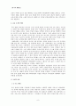 종교사회학 이론과 현대사회 문제 - 종교의 기원과 역할에 대한 사회학적 견해 사회적 기능 사회변화 종교 조직의 변화 현대의 사회문제 10페이지