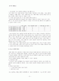종교사회학 이론과 현대사회 문제 - 종교의 기원과 역할에 대한 사회학적 견해 사회적 기능 사회변화 종교 조직의 변화 현대의 사회문제 13페이지