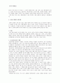 종교사회학 이론과 현대사회 문제 - 종교의 기원과 역할에 대한 사회학적 견해 사회적 기능 사회변화 종교 조직의 변화 현대의 사회문제 14페이지