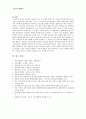 종교사회학 이론과 현대사회 문제 - 종교의 기원과 역할에 대한 사회학적 견해 사회적 기능 사회변화 종교 조직의 변화 현대의 사회문제 19페이지