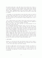 현대시 조사 및 발표 - 목계장터 눈물 빙그레 우유 200ml 패키지 채한도 가는 길 침묵 피정 1 3페이지