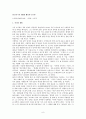 현대시 조사 및 발표 - 목계장터 눈물 빙그레 우유 200ml 패키지 채한도 가는 길 침묵 피정 1 9페이지