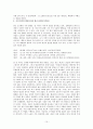 현대시 조사 및 발표 - 목계장터 눈물 빙그레 우유 200ml 패키지 채한도 가는 길 침묵 피정 1 10페이지