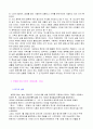 시를 통한 의사소통 방법을 알고 그 특징적인 면 - 시를통한 의사소통 9페이지
