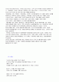 시를 통한 의사소통 방법을 알고 그 특징적인 면 - 시를통한 의사소통 10페이지