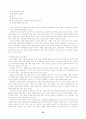 중국문학 속의 신화와 상상력 - 특징 내용 문화 속의 신화 한국신화와 비교 20페이지