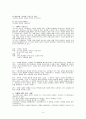 우리말우리글 - 현대시의 이해 - 유치환 행복 신석정 작은 짐승 현승 가을의 향기 김수영 푸른하늘을 박재삼 추억에서 6페이지